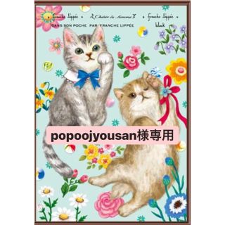 フランシュリッペ(franche lippee)のいたずらねこスカーフ(バンダナ/スカーフ)