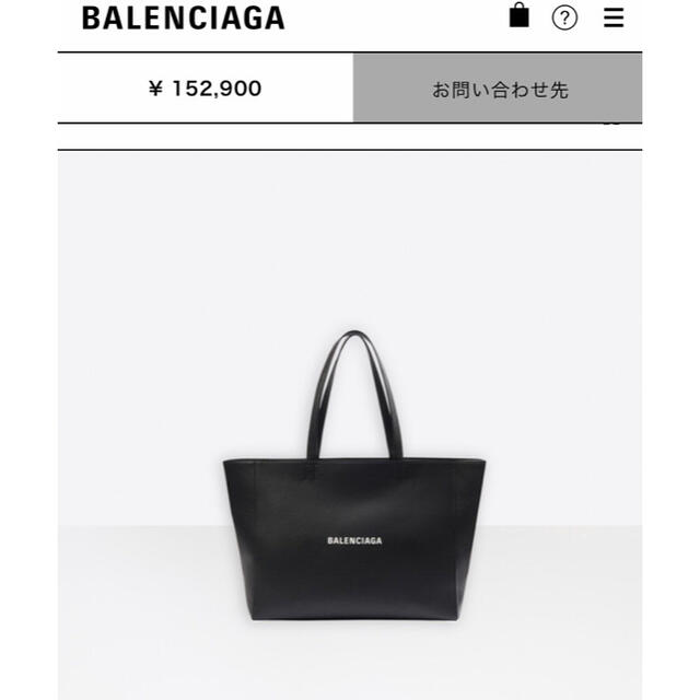 Balenciaga(バレンシアガ)のバレンシアガ　トートバッグ メンズのバッグ(トートバッグ)の商品写真