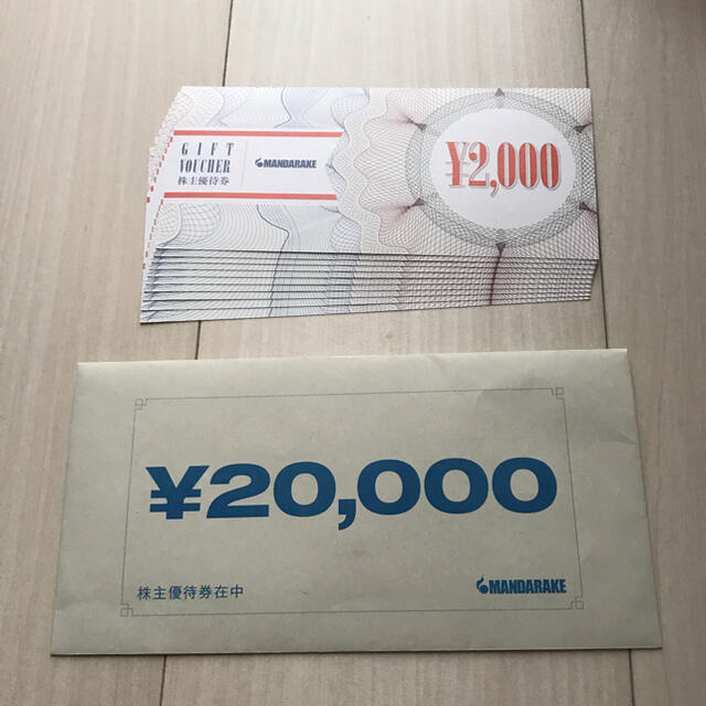 まんだらけ商品券　　20,000円　　2,000×10枚優待券/割引券