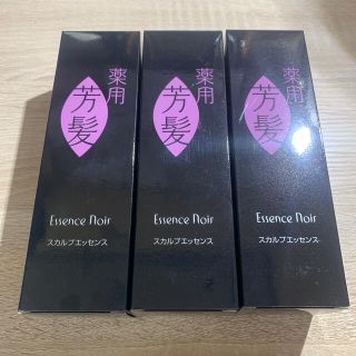 エイボン(AVON)のエフエムジー&ミッション 薬用ヘアエッセンス 150mL 3本セット【新品】(スカルプケア)