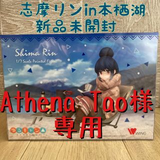 ウィング(Wing)のゆるキャン△ 志摩リン 1/7 完成品フィギュア(アニメ/ゲーム)