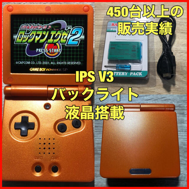 ゲームボーイアドバンス SP GBA 本体 IPS V3 バックライト 200エンタメ/ホビー