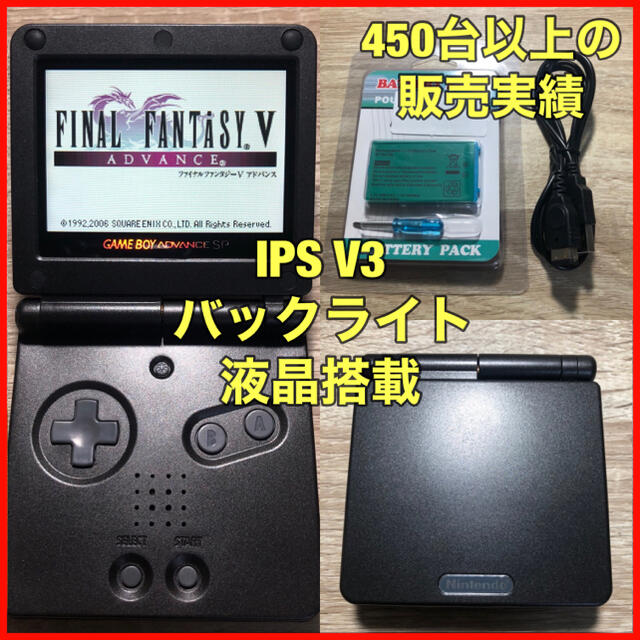 ゲームボーイアドバンス SP GBA 本体 IPS V3 バックライト 201