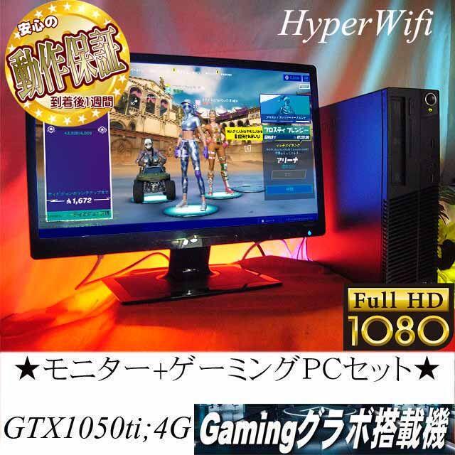 【モニターセット☆高FPSゲーミングPC】フォートナイト/Apex◎その21デスクトップ型PC