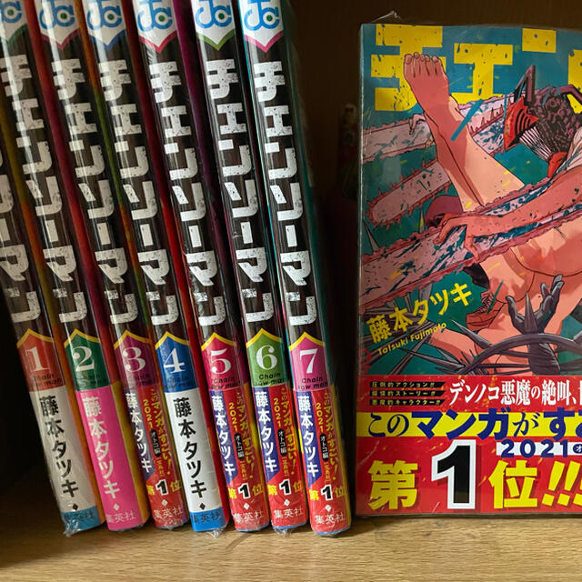 チェンソーマン漫画　1〜８巻セット　新品　未使用　シュリンク付き