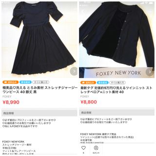 フォクシー(FOXEY) ジャージーワンピース ワンピースの通販 18点 ...