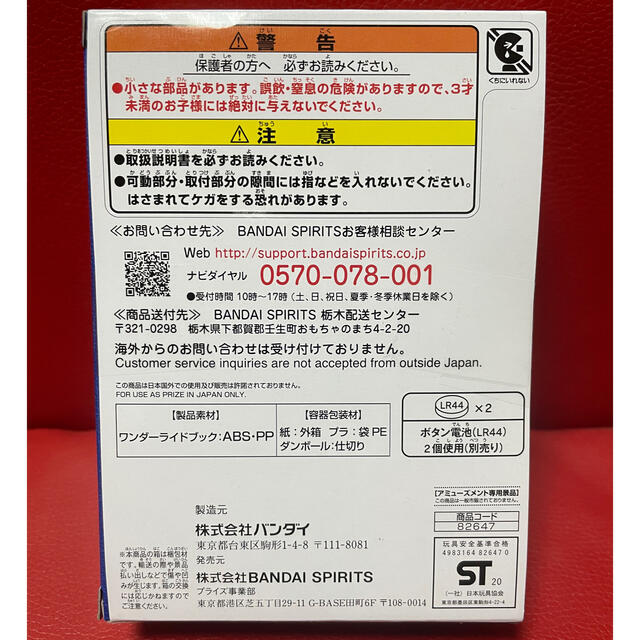 BANDAI(バンダイ)のDXハッピーライオン戦記ワンダーライドブック　仮面ライダーセイバー　ブレイズ エンタメ/ホビーのフィギュア(特撮)の商品写真