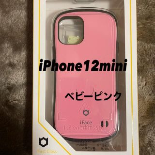 アイフォーン(iPhone)のiFace iPhone12mini ベビーピンク(iPhoneケース)