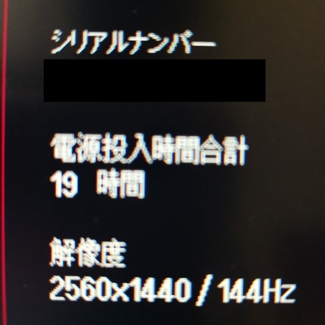 LG ゲーミングモニター 27GL850 WQHD/144hz/27インチ 3