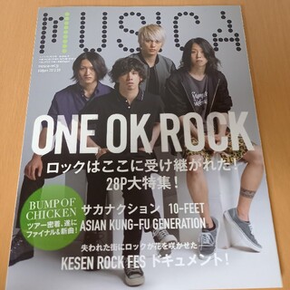 ワンオクロック(ONE OK ROCK)のMUSICA 2012.9月号  【ONE OK ROCK 特集】(ミュージシャン)