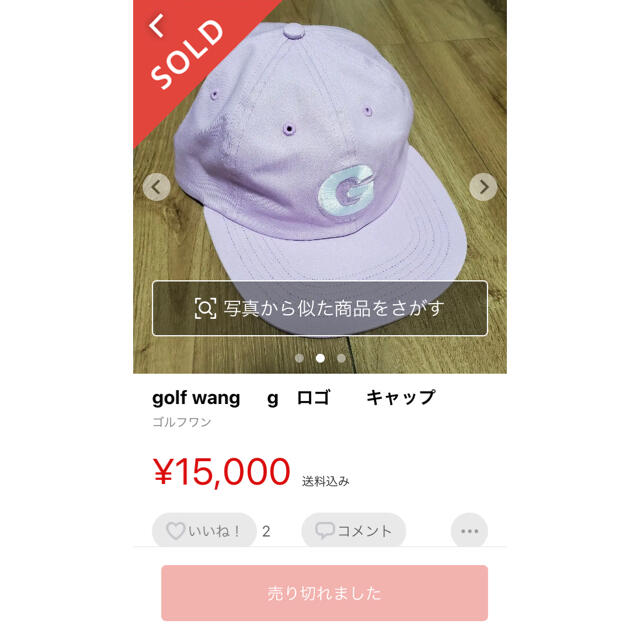 ART VINTAGE(アートヴィンテージ)の即完売❗️USA製 Golf Wang Gロゴキャップ ラベンダーカラー メンズの帽子(キャップ)の商品写真
