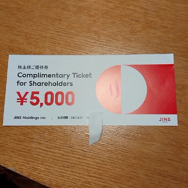 JINS 株主優待 5000円分。 ジンズ