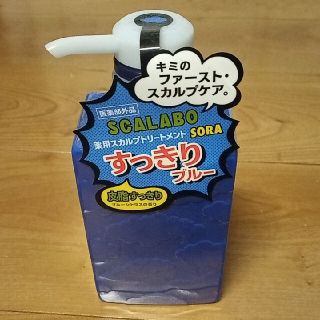 スカラボ　ブルー　薬用トリートメント(ヘアケア)