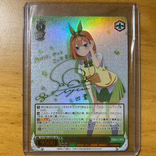 ヴァイスシュヴァルツ 五等分の花嫁 多彩な魅力 中野四葉 ssp psa10