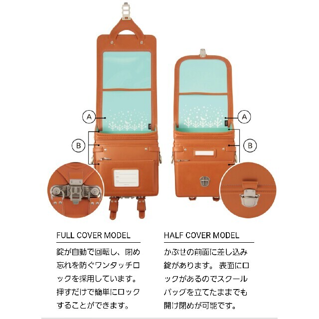 ACTUS(アクタス)の2021年入学モデル　ランドセル　ACTUSランドセル　ランドセルフルカバー キッズ/ベビー/マタニティのこども用バッグ(ランドセル)の商品写真