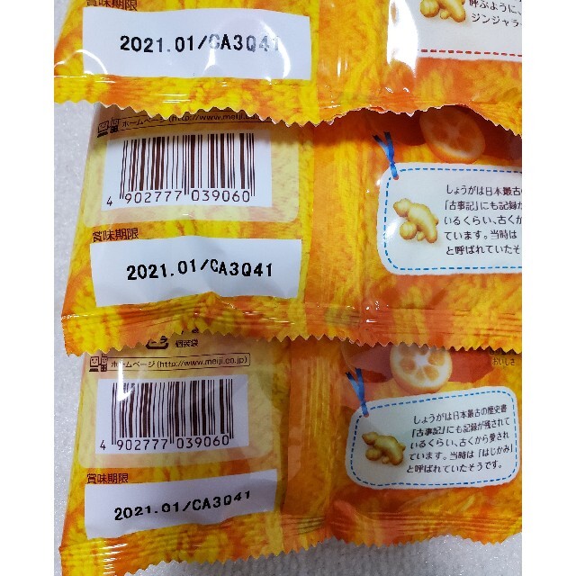 明治(メイジ)の明治　しょうが　のど飴　3袋 食品/飲料/酒の食品(菓子/デザート)の商品写真