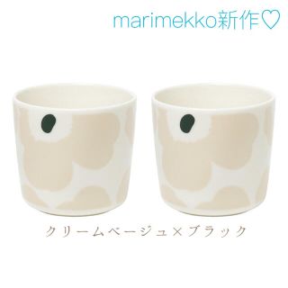 マリメッコ(marimekko)の【新品/新作】マリメッコクリームベージュ×ブラックウニッコ ラテマグ♡21春新作(食器)