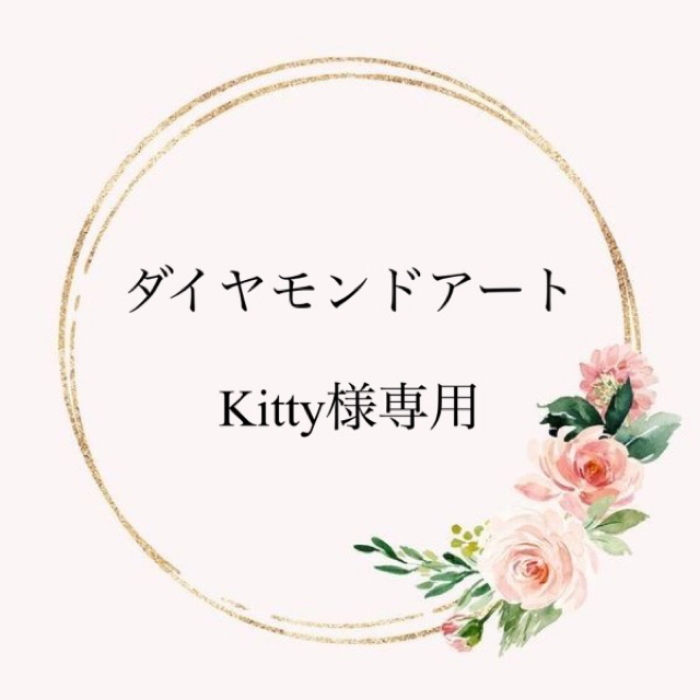 Kitty様専用【Nissy(西島隆弘)②】ダイヤモンドアートの通販 by Chiara