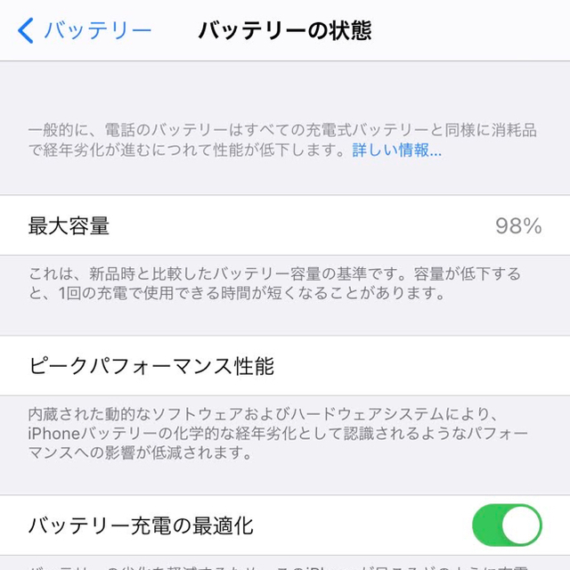 美品！バッテリー容量98% iPhone12  64GB SIMフリー ホワイト