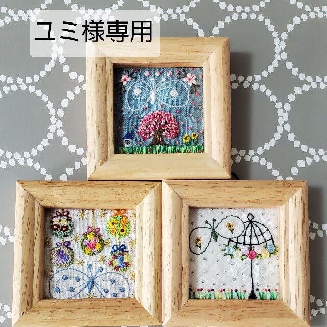 ミナペルホネンお花の刺繍☆フレーム☆ハンドメイド