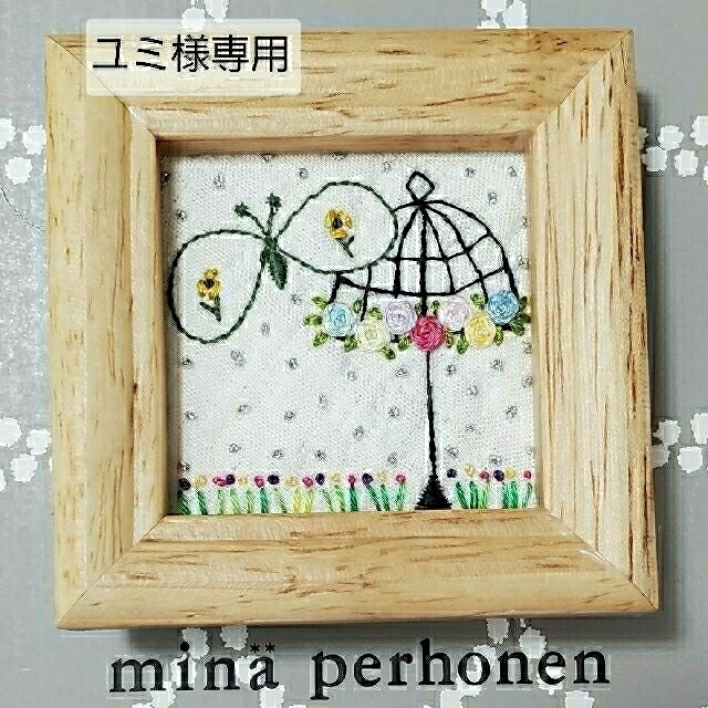 ミナペルホネンお花の刺繍☆フレーム☆ハンドメイド 3