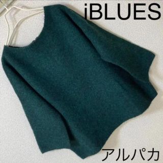 イブルース(IBLUES)の良品◆iBLUES イブルース◆アルパカ混ニット バックジッパー ボートネック(ニット/セーター)