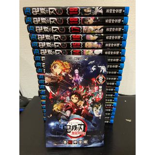 シュウエイシャ(集英社)のゆんこ様　鬼滅の刃1巻〜19巻　無限列車編 煉獄零巻　計20巻セット(少年漫画)