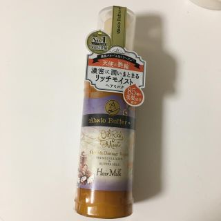 アハロバター(Ahalo Butter)のアハロバター　リッチモイスト　リペアエッセンスミルク(トリートメント)