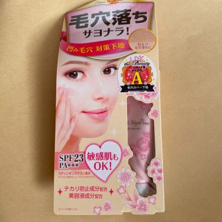 ポイントマジックPRO ポアカバー 15g(化粧下地)