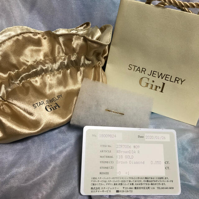 STAR JEWELRY(スタージュエリー)の12／25日までSALE⭐︎スタージュエリー リング　18金　ブラウンダイヤ レディースのアクセサリー(リング(指輪))の商品写真