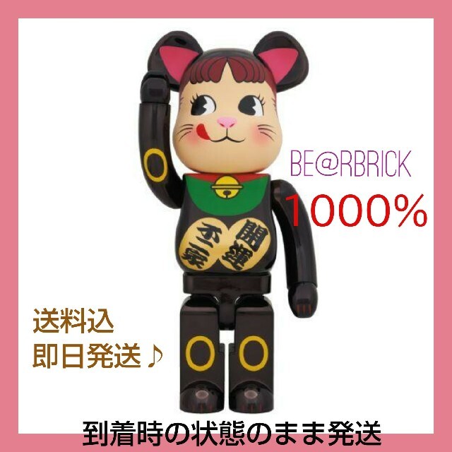 【最終値下げ】BE@RBRICK  招き猫 ペコちゃん 黒メッキ 1000％