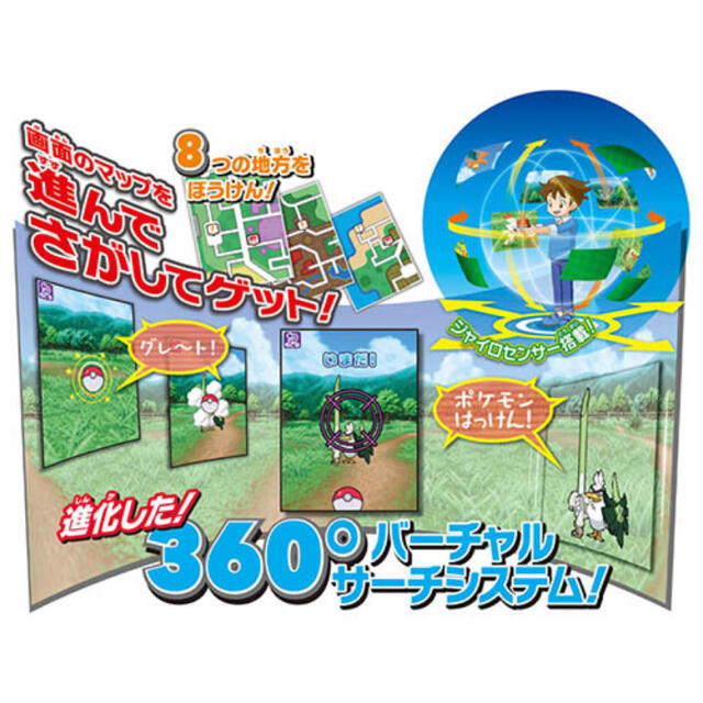 ポケモン(ポケモン)のポケットモンスター　スマホロトム エンタメ/ホビーのゲームソフト/ゲーム機本体(携帯用ゲーム機本体)の商品写真