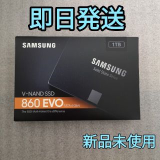 サムスン(SAMSUNG)の新品◆SAMSUNG 860 EVO 1TB SSD MZ-76E1T0B/IT(PC周辺機器)