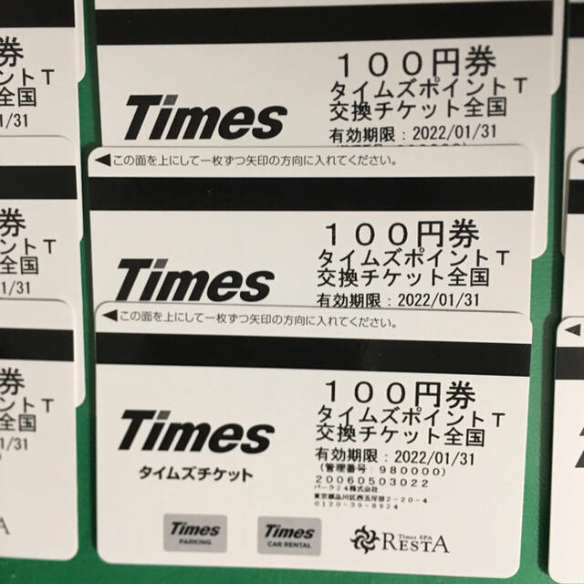 タイムズチケット　100円券　15枚 チケットのチケット その他(その他)の商品写真