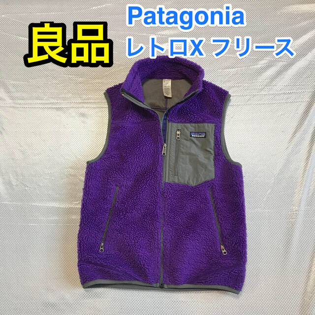 【タグ付き！極美品！】PatagoniaパタゴニアレトロxベストSサイズフリース