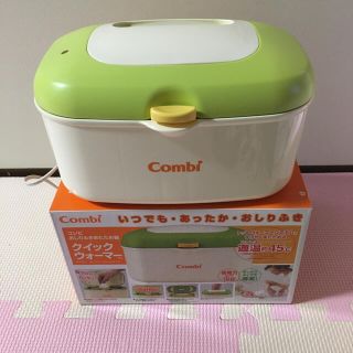 コンビ(combi)のコンビ　おしりふきウォーマー　クイックウォーマー(ベビーおしりふき)