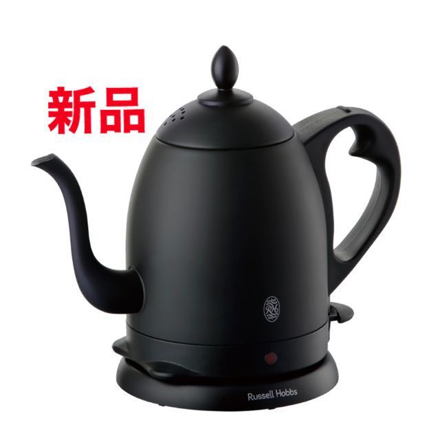 【新品】Russell Hobbs カフェケトル マットブラック　0.8L満水の沸騰時間