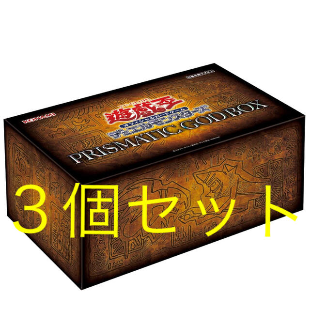 新品未開封 PRISMATIC GOD BOX 　3BOX 【遊戯王OCG 】