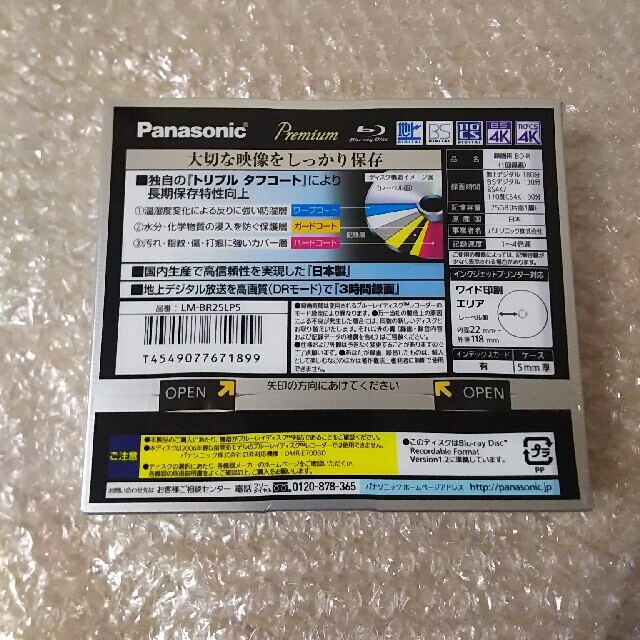 Panasonic(パナソニック)の【新品】Panasonic BD-R 25GB 5枚組 エンタメ/ホビーのDVD/ブルーレイ(その他)の商品写真