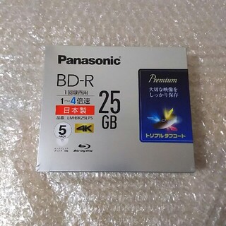パナソニック(Panasonic)の【新品】Panasonic BD-R 25GB 5枚組(その他)