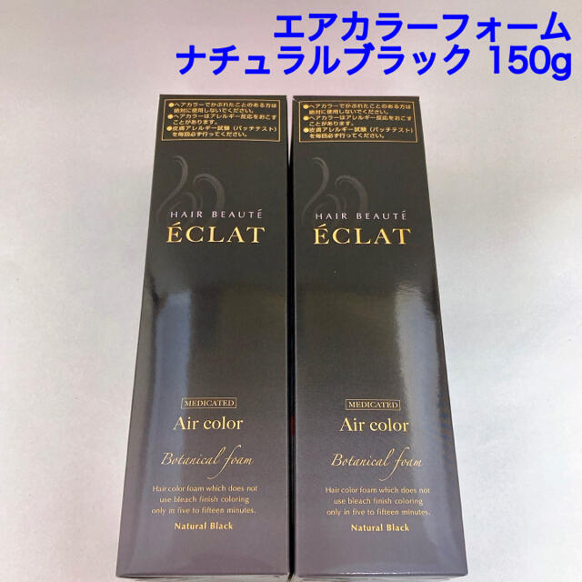 ヘアボーテ　エクラ　ボタニカル　エアカラーフォーム　ナチュラルブラック　150g コスメ/美容のヘアケア/スタイリング(白髪染め)の商品写真