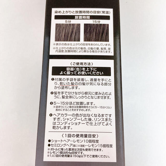 ヘアボーテ　エクラ　ボタニカル　エアカラーフォーム　ナチュラルブラック　150g コスメ/美容のヘアケア/スタイリング(白髪染め)の商品写真