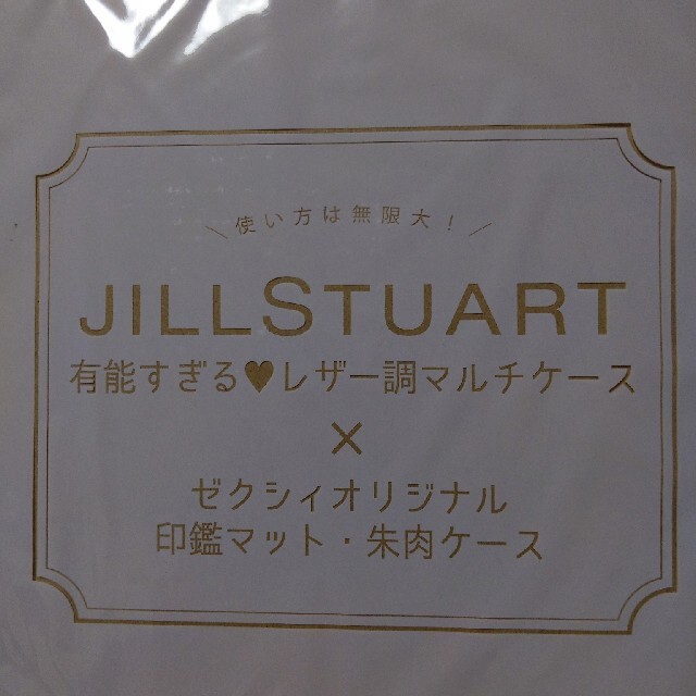 JILLSTUART(ジルスチュアート)のゼクシィ　2月号　付録　JILLSTUART　マルチケース レディースのファッション小物(その他)の商品写真