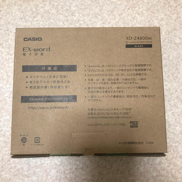 CASIO(カシオ)の【新品】XD-Z4800BK スマホ/家電/カメラのPC/タブレット(電子ブックリーダー)の商品写真