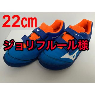 ミズノ(MIZUNO)のMIZUNO ミズノ サッカー トレーニングシューズ レビュラ2V3 キッズAS(シューズ)