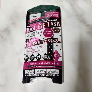 ニジュウヨンエイチコスメ(24h cosme)の【新品】アイドルアイラッシュ ロング&ボリューム 02 ブラウン(マスカラ)