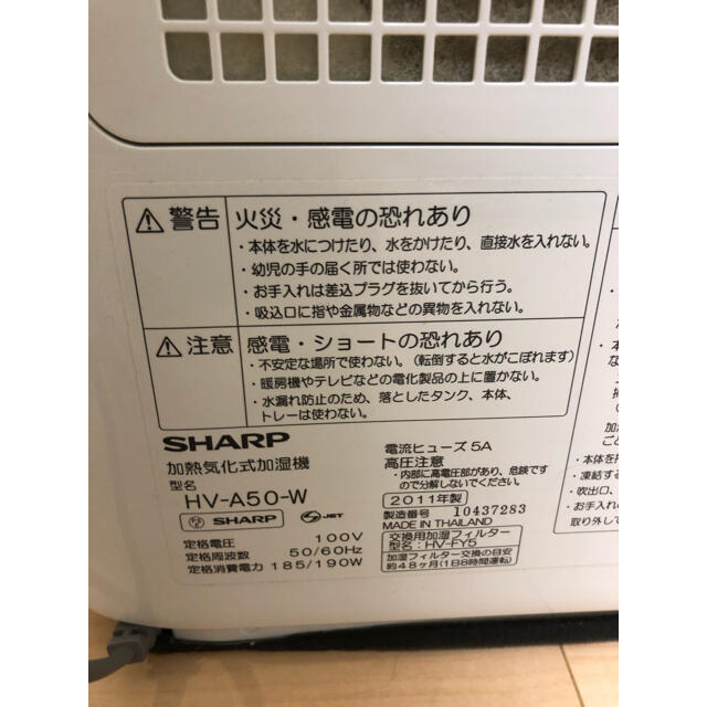 SHARP シャープ 加湿器　プラズマクラスター　最終値下げ 2