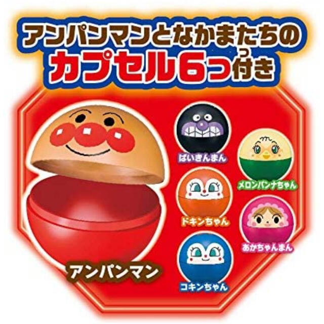 Agatsuma(アガツマ)のアンパンマン　クレーンゲーム エンタメ/ホビーのおもちゃ/ぬいぐるみ(キャラクターグッズ)の商品写真