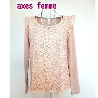 アクシーズファム(axes femme)のアクシーズファム トップス(ニット/セーター)