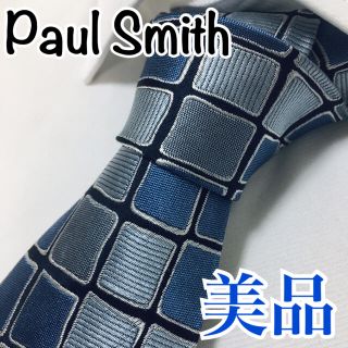 ポールスミス(Paul Smith)の美品 ポールスミス Paul Smith ネクタイ ブロック  早い者勝ち(ネクタイ)